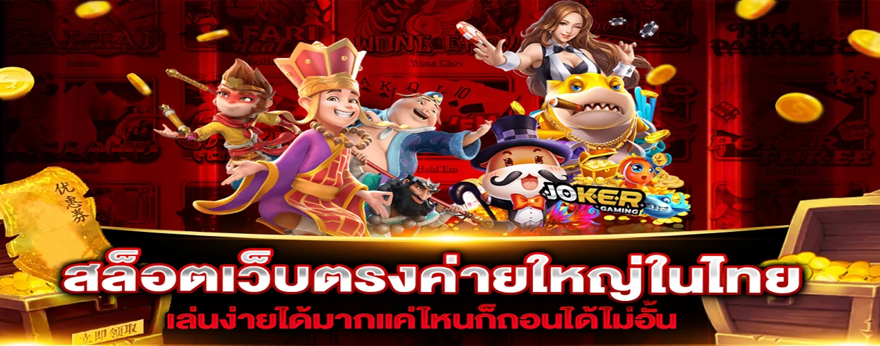 ปั่น สล็อต 168.im3