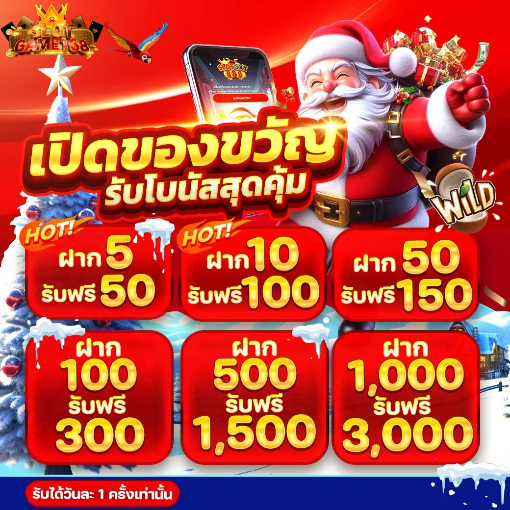 ปั่น สล็อต 168.im5