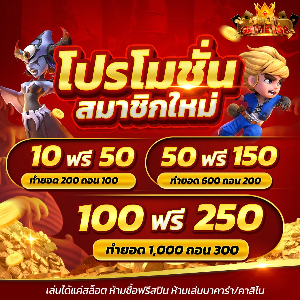 ปั่น สล็อต 168.im6